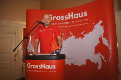 Конференция GrossHaus - день второй!