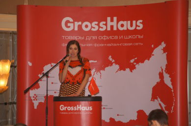 Конференция GrossHaus - день второй!