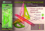 Новинка! Геометрические наборы СТАММ! Новинка! Геометрические наборы СТАММ!