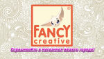 ″������ ���������″: ���� � ������ �� Fancy Creative