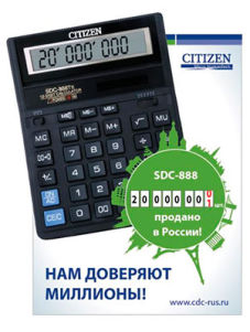     Citizen SDC-888:   !.