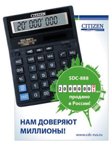 Объявляем первого победителя конкурса “Citizen SDC-888: Нам доверяют миллионы!”. Объявляем первого победителя конкурса “Citizen SDC-888: Нам доверяют миллионы!”.