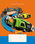 Hot Wheels на школьных тетрадях Hatber. Hot Wheels на школьных тетрадях Hatber.