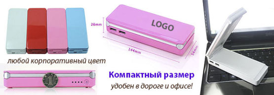 Новинка от Dragon Gifts: Настольная лампа - power bank