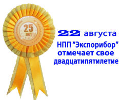 НАМ - 25!!! НАМ - 25!!!