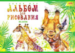 Дикий мир на альбомах Hatber. Дикий мир на альбомах Hatber.