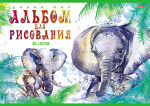 Дикий мир на альбомах Hatber. Дикий мир на альбомах Hatber.
