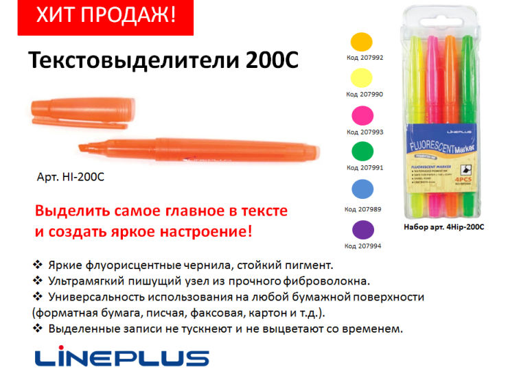 Выдели главное! Выдели главное!
