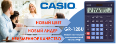 ����� ����������� CASIO GR-12BU