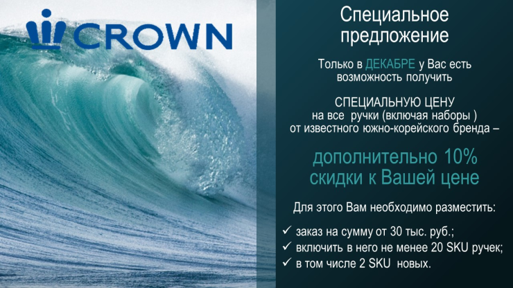 ����������� ����������� �� Crown