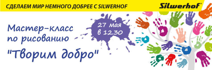 ������ ����� ������ � SIlwerhof