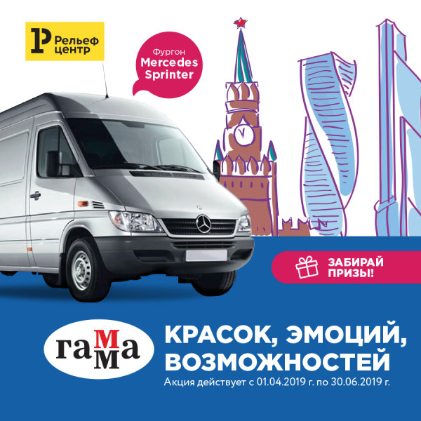 Подводим итоги акции «ГАММА: красок, эмоций, возможностей»! Подводим итоги акции «ГАММА: красок, эмоций, возможностей»!