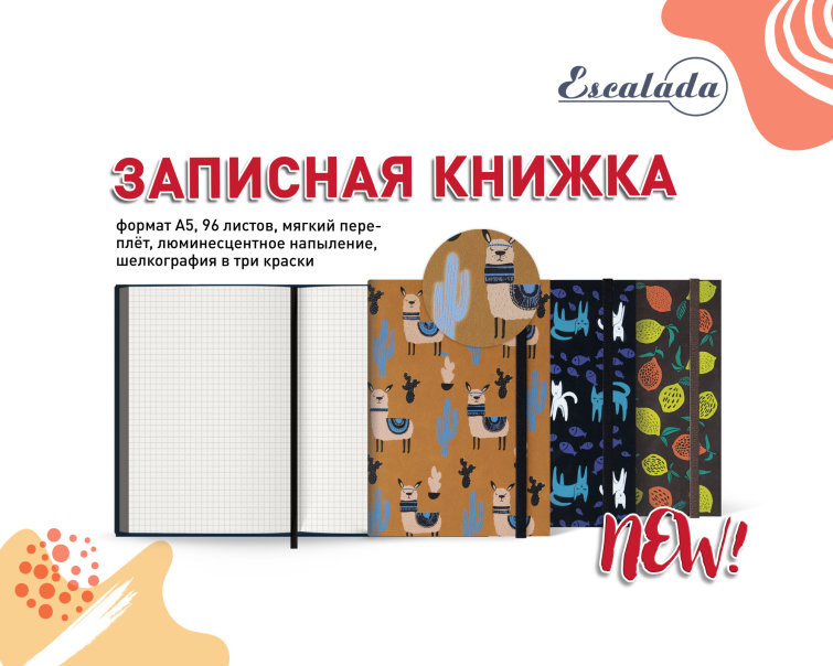 NEW! Записные книжки, которые светятся в темноте NEW! Записные книжки, которые светятся в темноте