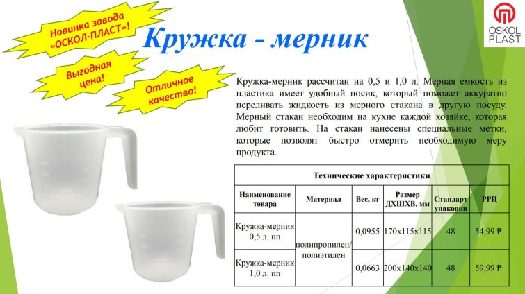 Новинки собственного производства от ЮНИТ КЛАБ- незаменимая вещь на кухне у каждой хозяйки. Новинки собственного производства от ЮНИТ КЛАБ- незаменимая вещь на кухне у каждой хозяйки.