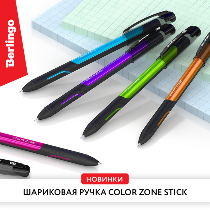 Шариковая ручка Color Zone Stick от Berlingo Шариковая ручка Color Zone Stick от Berlingo