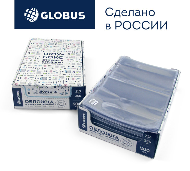 ″Globus″. Сделано в России. Обложка в шоу боксе. ″Globus″. Сделано в России. Обложка в шоу боксе.