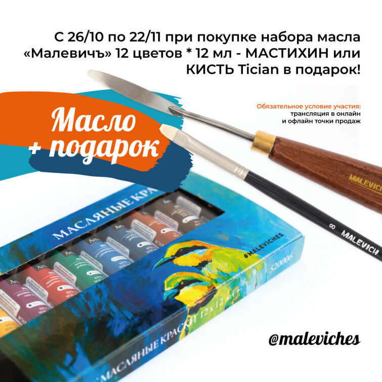Подарок при покупке Подарок при покупке