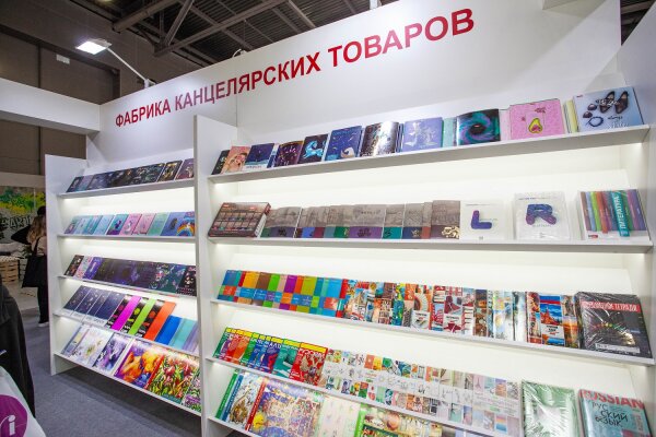 Итоги: Выставка «Российский Канцелярский Форум 2021» Итоги: Выставка «Российский Канцелярский Форум 2021»
