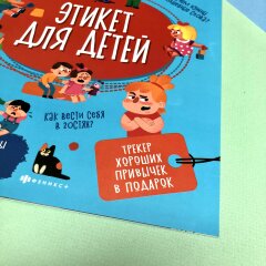 Новинка! Книжка ″ПДД для детей″ из серии ″Я ЗНАЮ″ Новинка! Книжка ″ПДД для детей″ из серии ″Я ЗНАЮ″