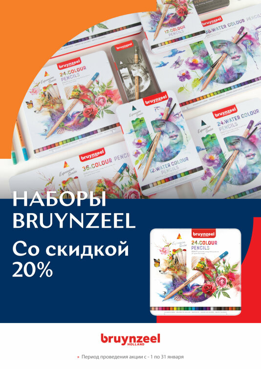 ��������� ������ �� Bruynzeel