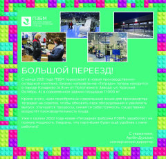 Новый каталог ПЗБМ 2022 Новый каталог ПЗБМ 2022