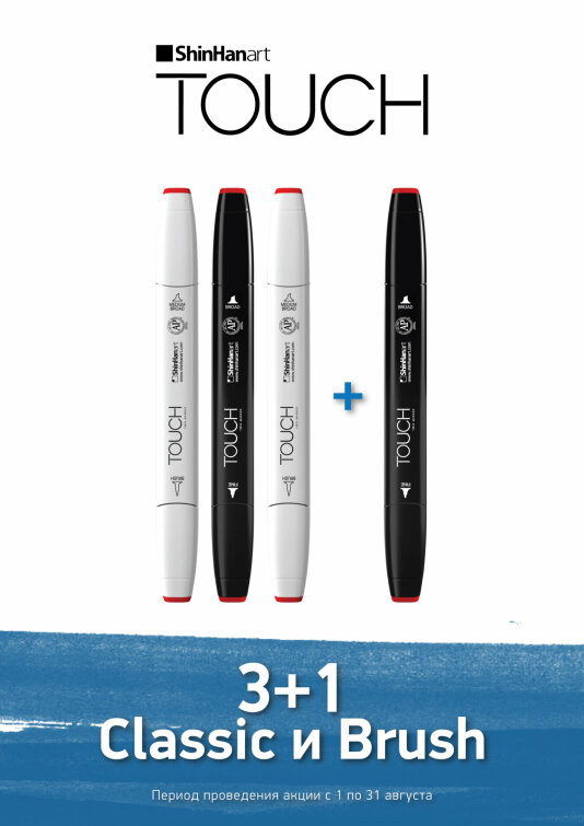 3+1 от TOUCH 3+1 от TOUCH