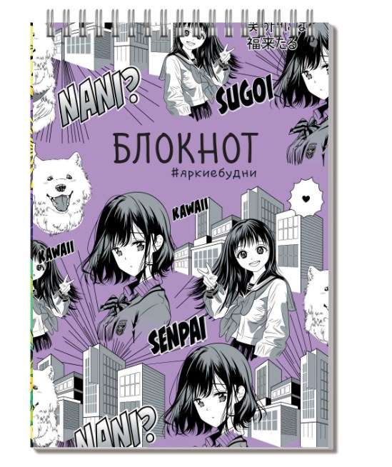 Блокнот Блокнот