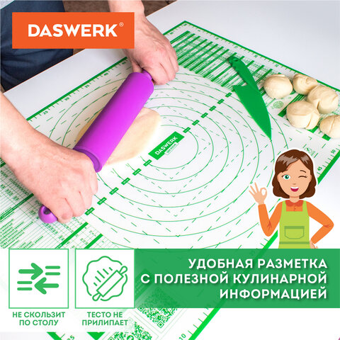 Коврик силиконовый для раскатки/запекания DASWERK Коврик силиконовый для раскатки/запекания DASWERK