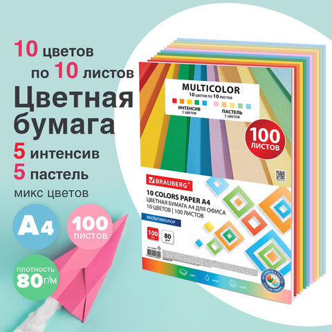 Бумага цветная BRAUBERG ″MULTICOLOR″ Бумага цветная BRAUBERG ″MULTICOLOR″