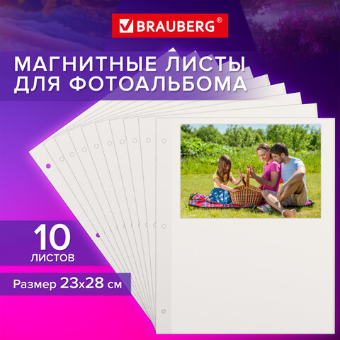 Листы для фотоальбома магнитные BRAUBERG, комплект 10 штук Листы для фотоальбома магнитные BRAUBERG, комплект 10 штук