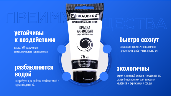 ��������� �� �������: ����� ����� ��������� ������ �� BRAUBERG