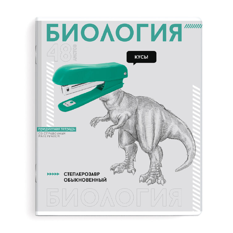 Тетрадь предметная арт. 67541/ БИОЛОГИЯ /48 л Тетрадь предметная арт. 67541/ БИОЛОГИЯ /48 л