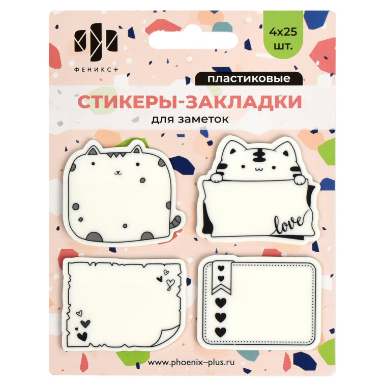 Стикеры-закладки пластиковые, размер 100 шт Стикеры-закладки пластиковые, размер 100 шт