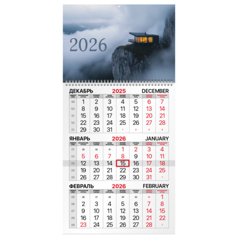 Календарь квартальный на 2026 г. BRAUBERG, ″Шале на утесе″ Календарь квартальный на 2026 г. BRAUBERG, ″Шале на утесе″