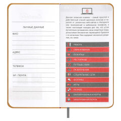 Записная книжка для записи интернет-адресов, логинов и паролей ESCALADA, формат А7+, 56 л., мягкий переплёт, искусственная кожа ″Наппа″, тиснение фольгой Записная книжка для записи интернет-адресов, логинов и паролей ESCALADA, формат А7+, 56 л., мягкий переплёт, искусственная кожа ″Наппа″, тиснение фольгой