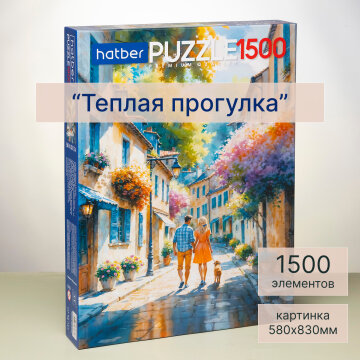 Собери город, который рисует солнце. Собери город, который рисует солнце.