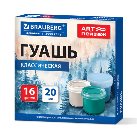 Гуашь BRAUBERG ″ART ПЕЙЗАЖ″ Гуашь BRAUBERG ″ART ПЕЙЗАЖ″