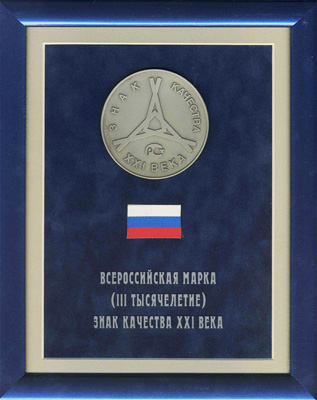 Компания ОАО «ГАММА» стала лауреатом конкурса «Всероссийская Марка (III тысячелетие). Знак качества XXI века» Компания ОАО «ГАММА» стала лауреатом конкурса «Всероссийская Марка (III тысячелетие). Знак качества XXI века»