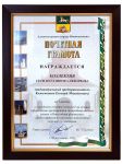 Коллектив Компании «Акварель» занял I место. Коллектив Компании «Акварель» занял I место.