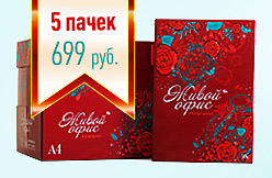 Бумага класса А. Она того стоит. Бумага класса А. Она того стоит.