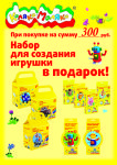 ������� � &laquo;�����&raquo; �� �������� ����� &laquo;������-������&raquo;!