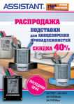 ″������ ���������″: ������ �� ��������� ��� �����������