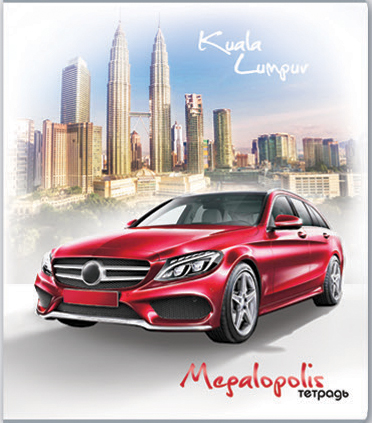 &laquo;Megapolis&raquo;