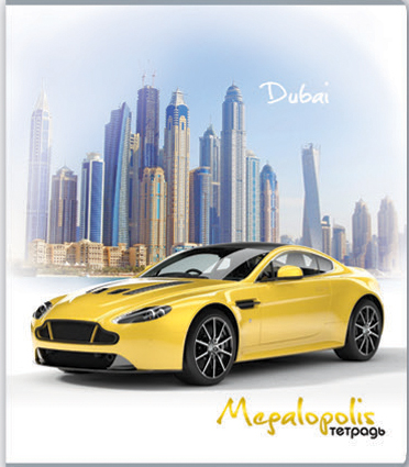 &laquo;Megapolis&raquo;