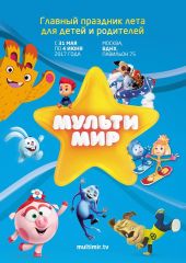 Приглашаем вас посетить стенд компании Rainbow на фестивале ″Мультимир″. Приглашаем вас посетить стенд компании Rainbow на фестивале ″Мультимир″.