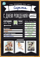 У Ваших близких скоро День рождения? Хотите подготовить что-то особенное? У Ваших близких скоро День рождения? Хотите подготовить что-то особенное?