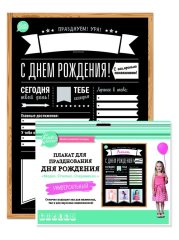 У Ваших близких скоро День рождения? Хотите подготовить что-то особенное? У Ваших близких скоро День рождения? Хотите подготовить что-то особенное?