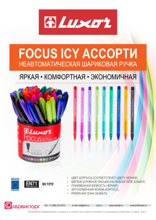 Focus icy �� Luxor - ������ � ������������!