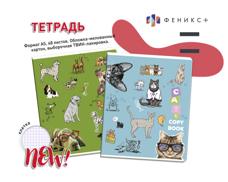 New! Cats & Dogs.  48 