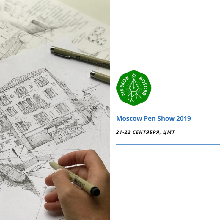 MOSCOW PEN SHOW 2019